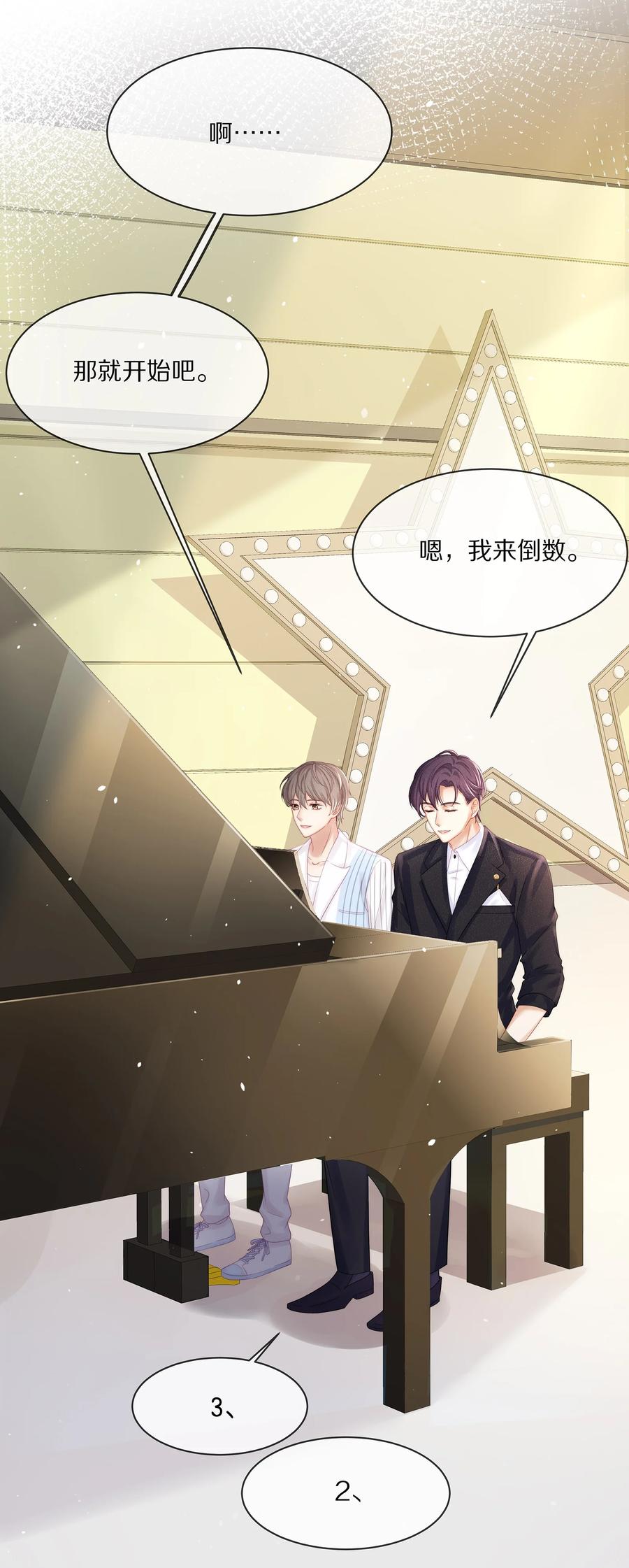 专属深爱 - 042 我想和你在一起 - 第36张图