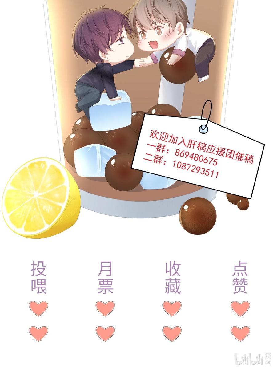 专属深爱 - 042 我想和你在一起 - 第50张图