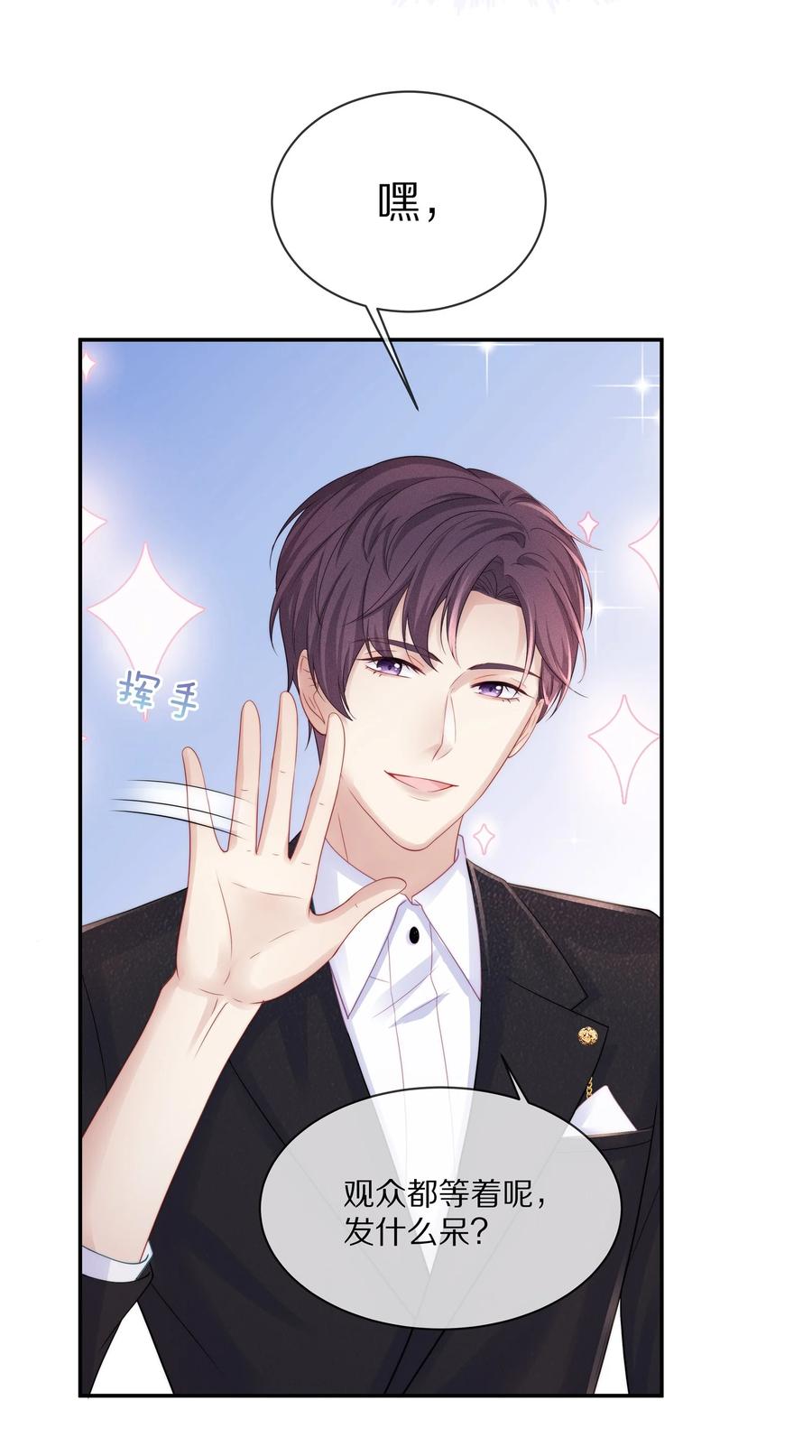 专属深爱 - 042 我想和你在一起 - 第35张图