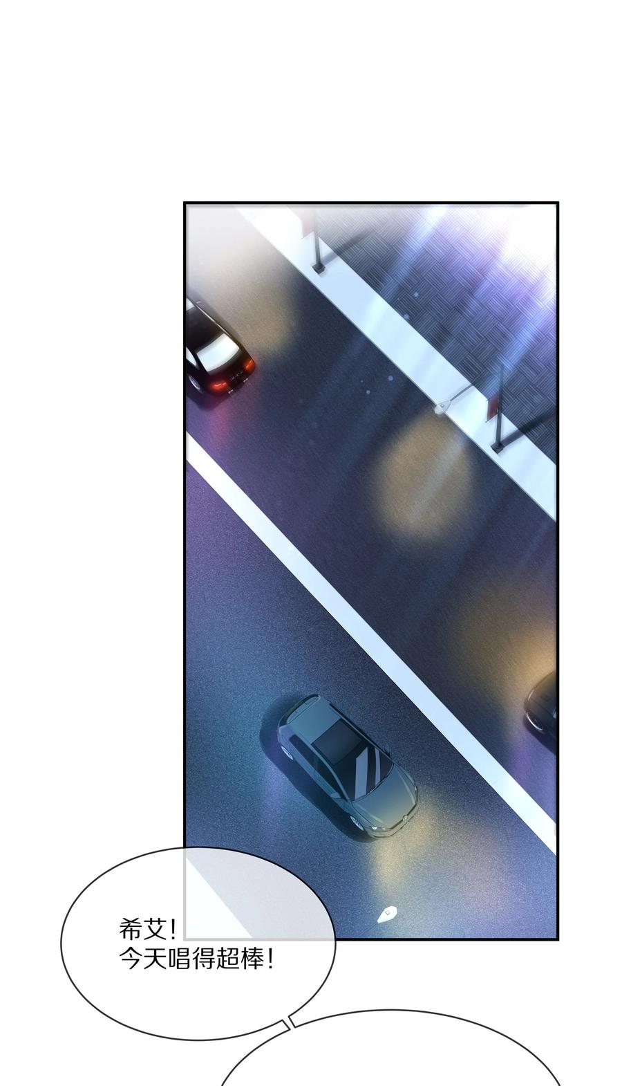 专属深爱 - 042 我想和你在一起 - 第42张图