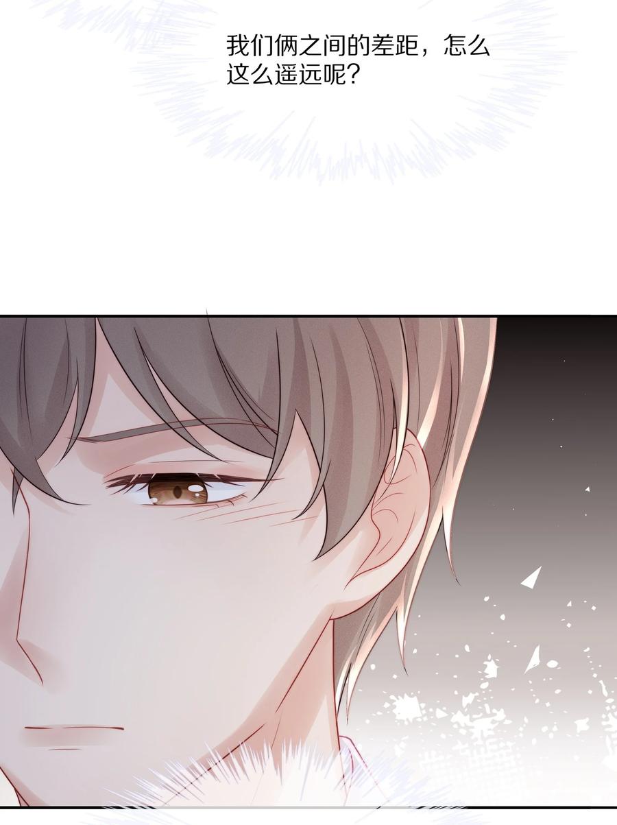 专属深爱 - 042 我想和你在一起 - 第33张图