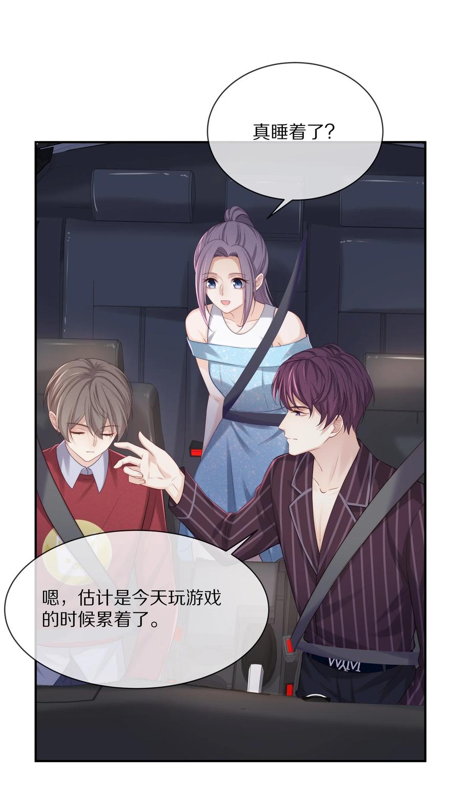 专属深爱 - 043 回家就表白！ - 第14张图