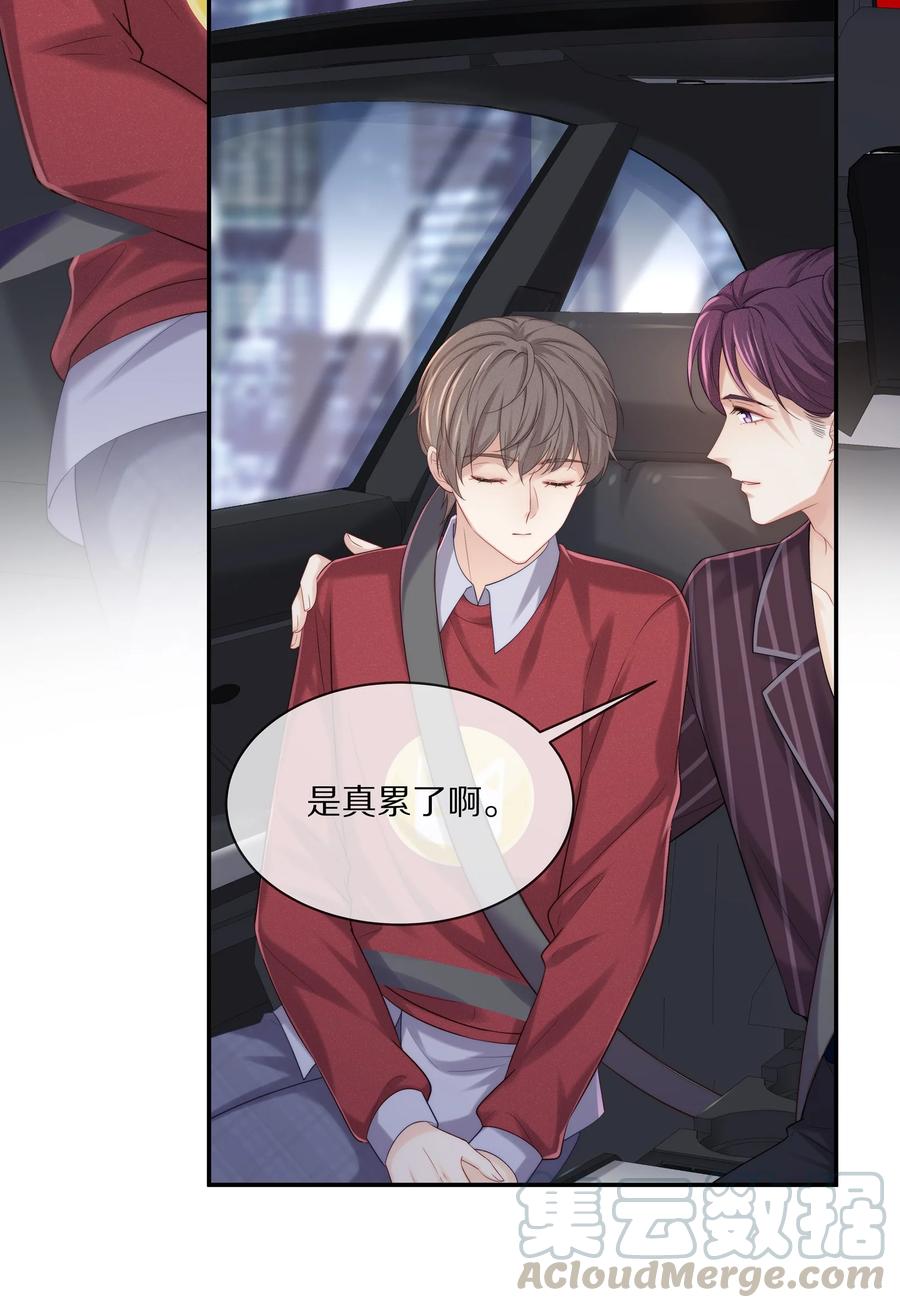 专属深爱 - 043 回家就表白！ - 第13张图