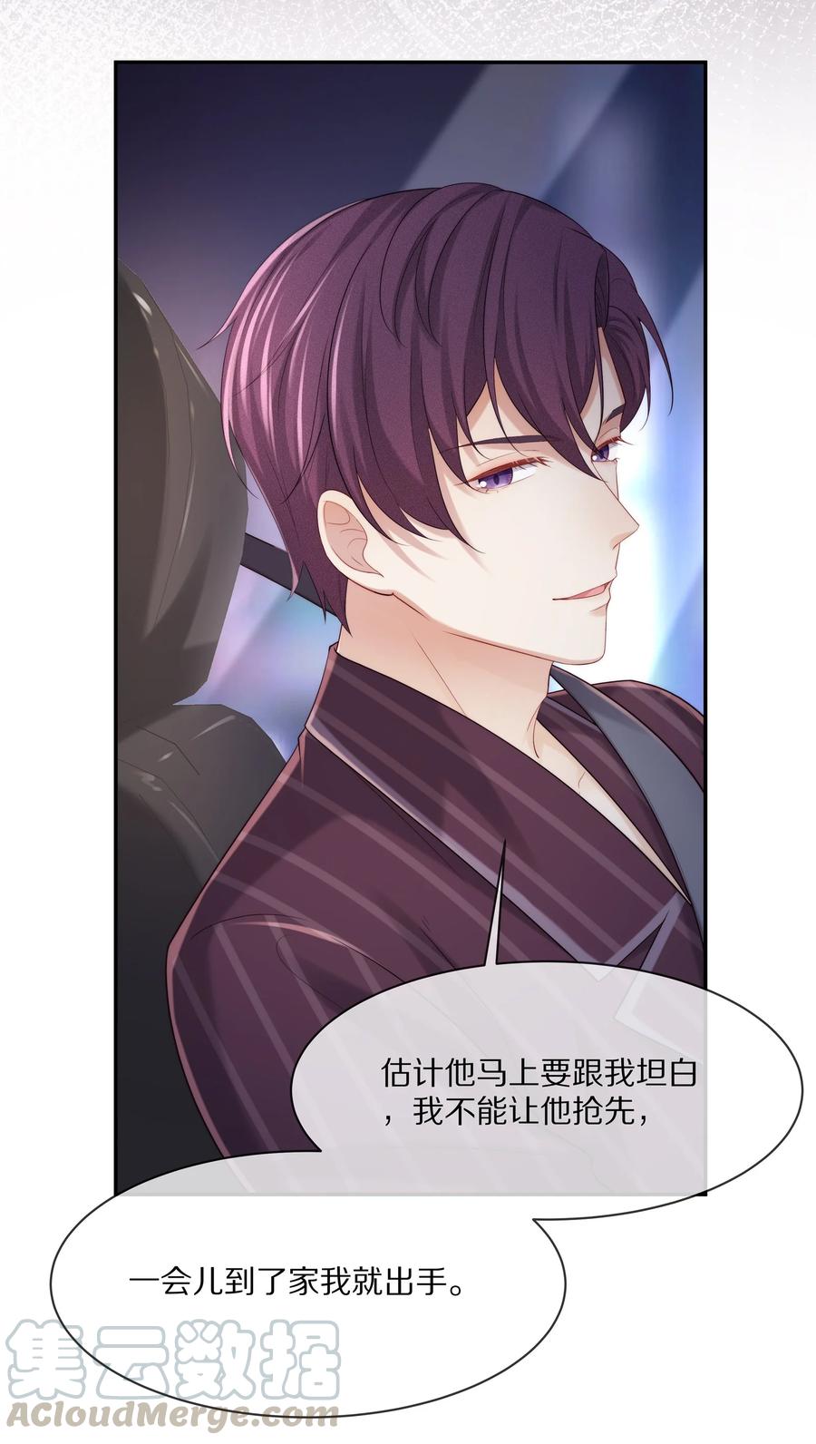 专属深爱 - 043 回家就表白！ - 第19张图