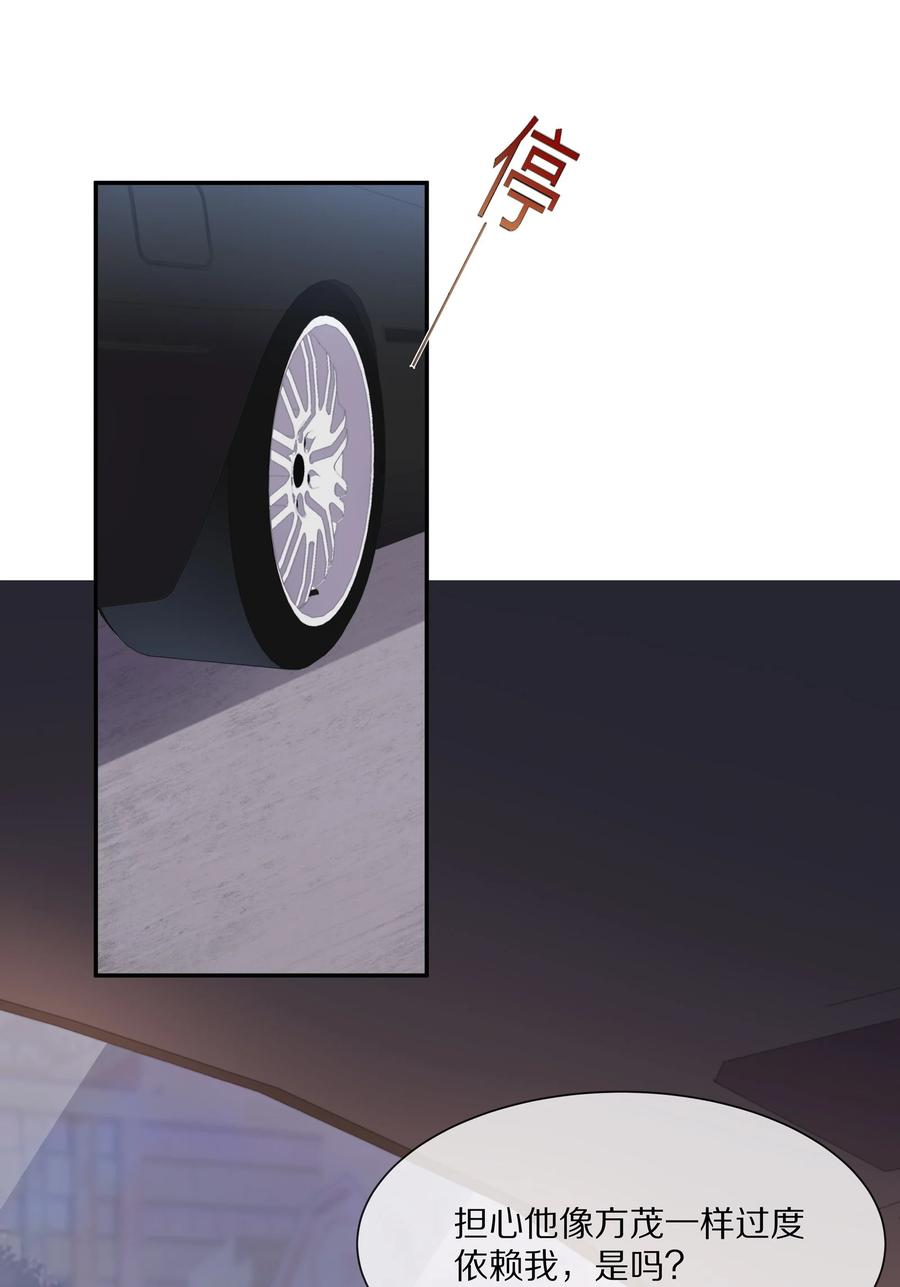 专属深爱 - 043 回家就表白！ - 第30张图