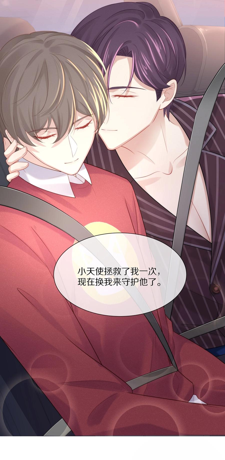 专属深爱 - 043 回家就表白！ - 第40张图