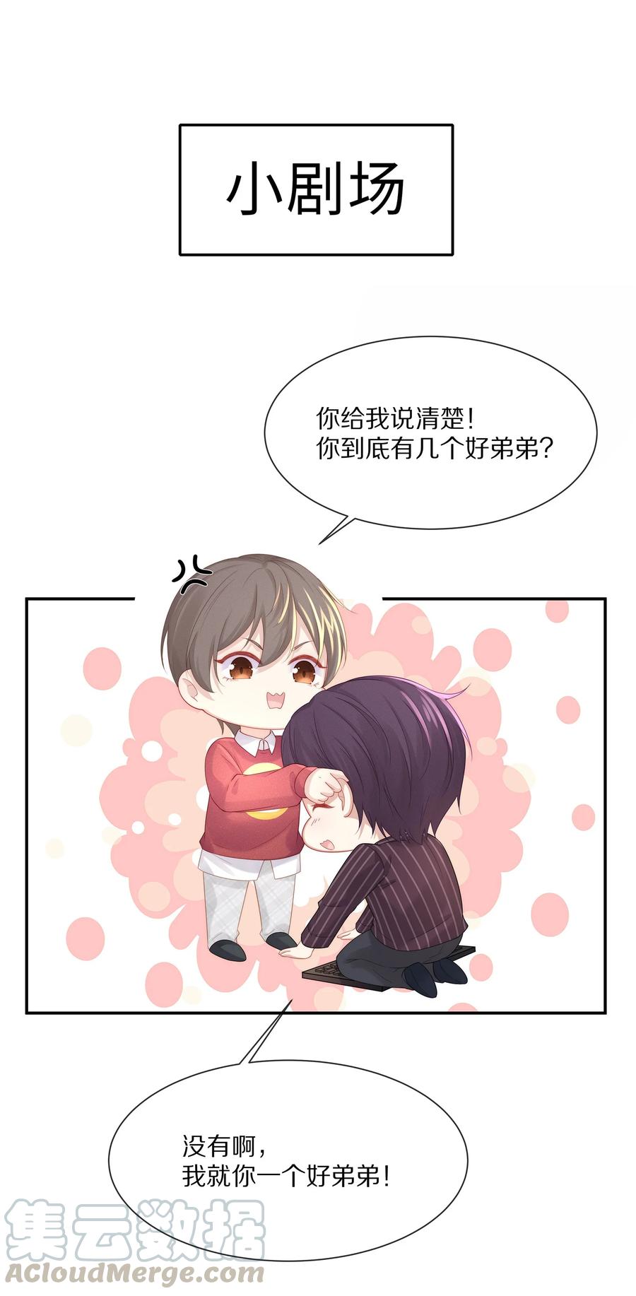 专属深爱 - 043 回家就表白！ - 第41张图