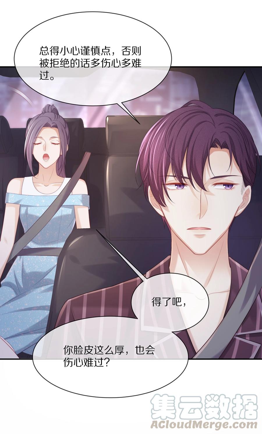 专属深爱 - 043 回家就表白！ - 第21张图