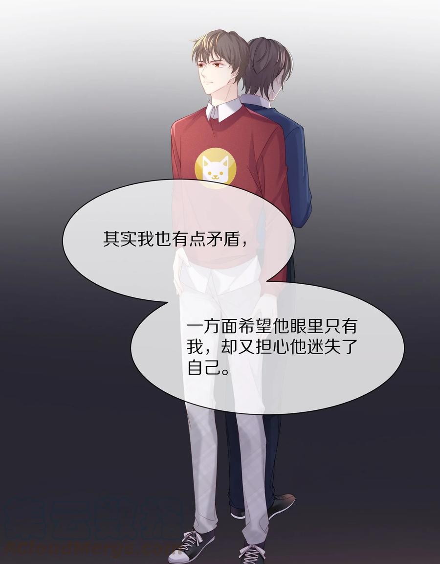 专属深爱 - 043 回家就表白！ - 第33张图