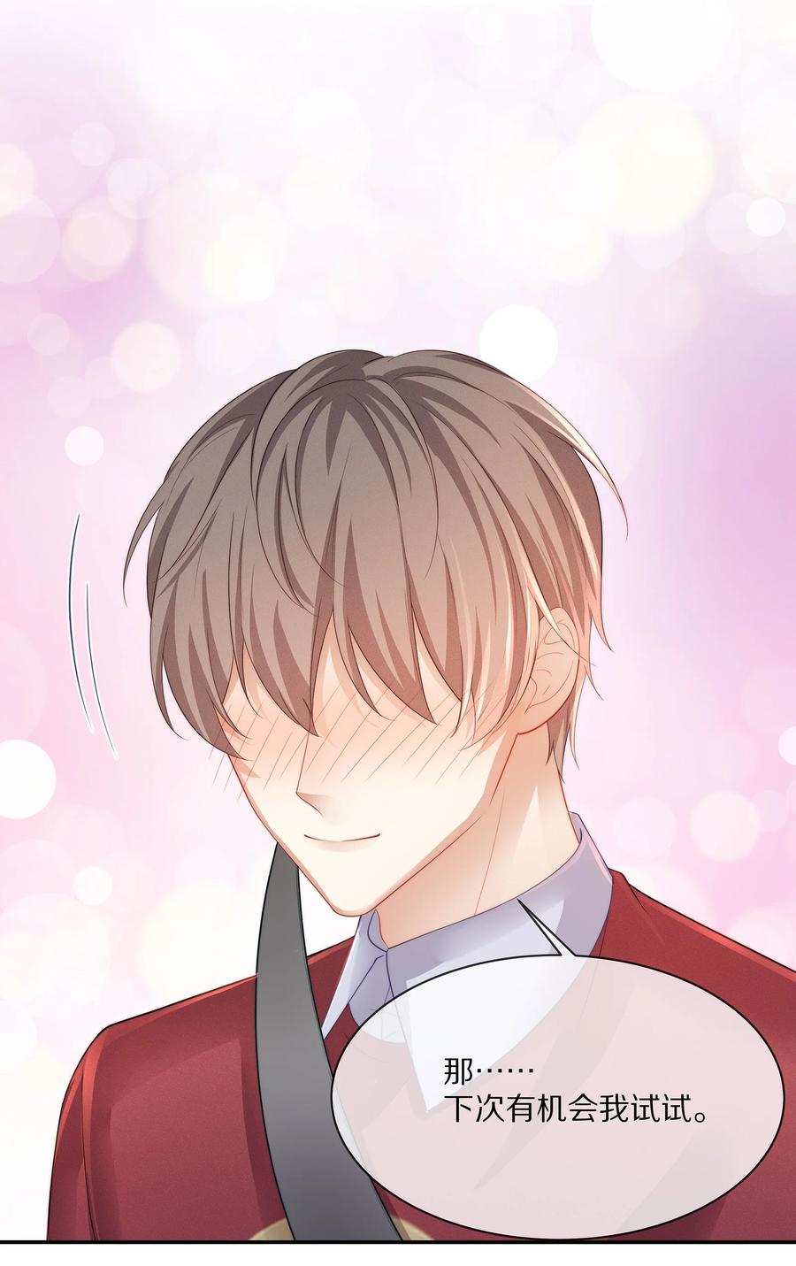 专属深爱 - 043 回家就表白！ - 第6张图