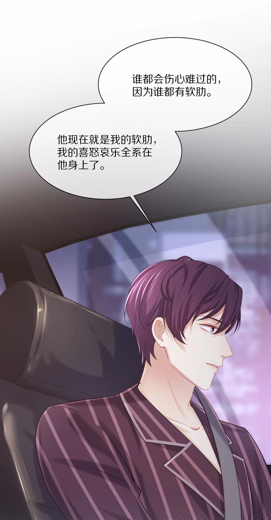 专属深爱 - 043 回家就表白！ - 第22张图