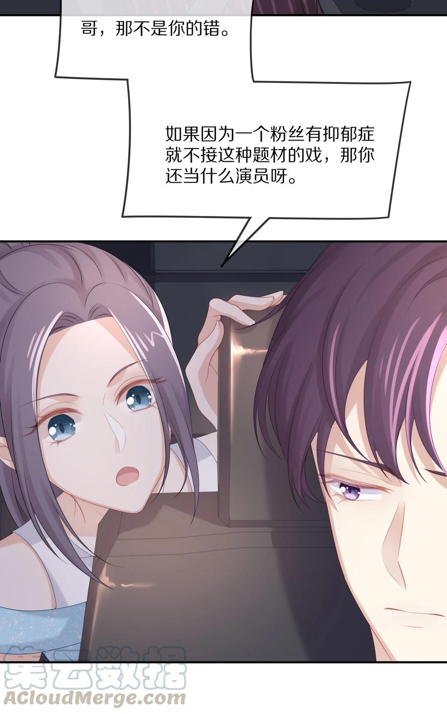 专属深爱 - 043 回家就表白！ - 第35张图