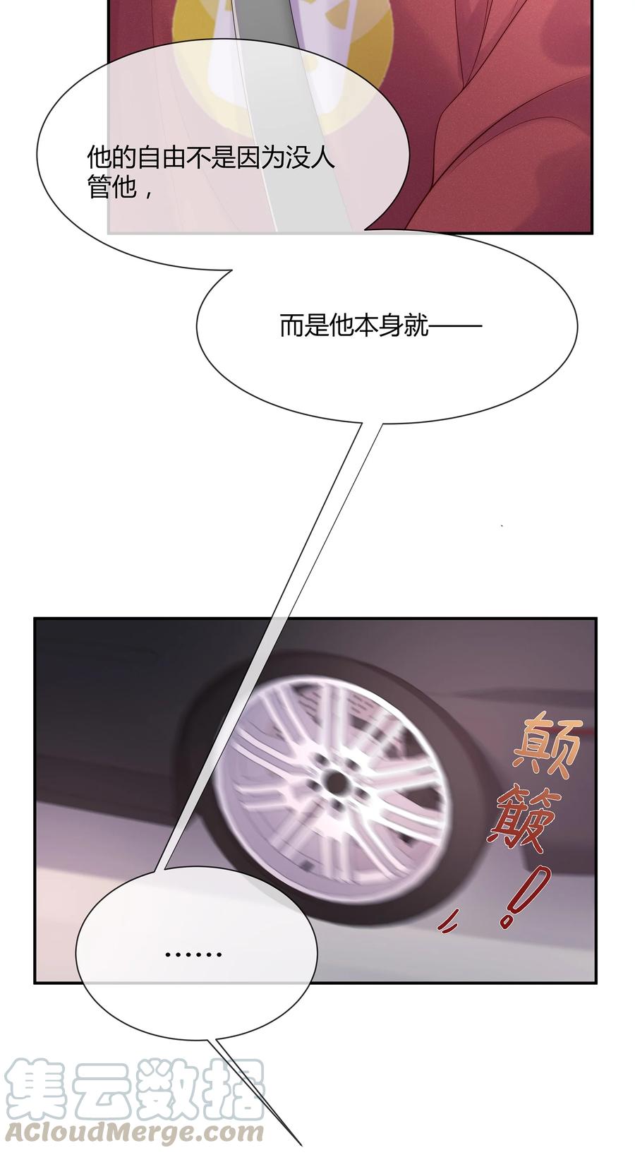 专属深爱 - 043 回家就表白！ - 第27张图