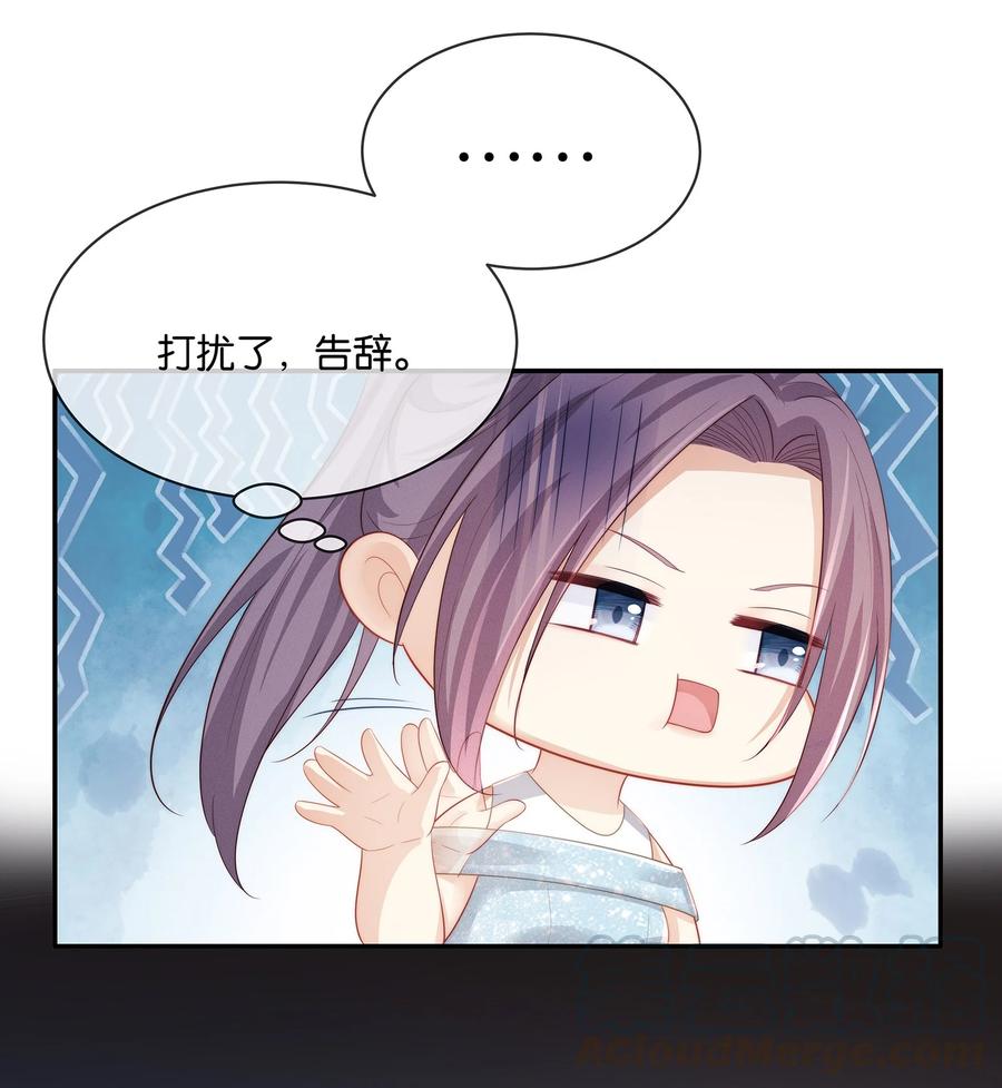 专属深爱 - 043 回家就表白！ - 第7张图