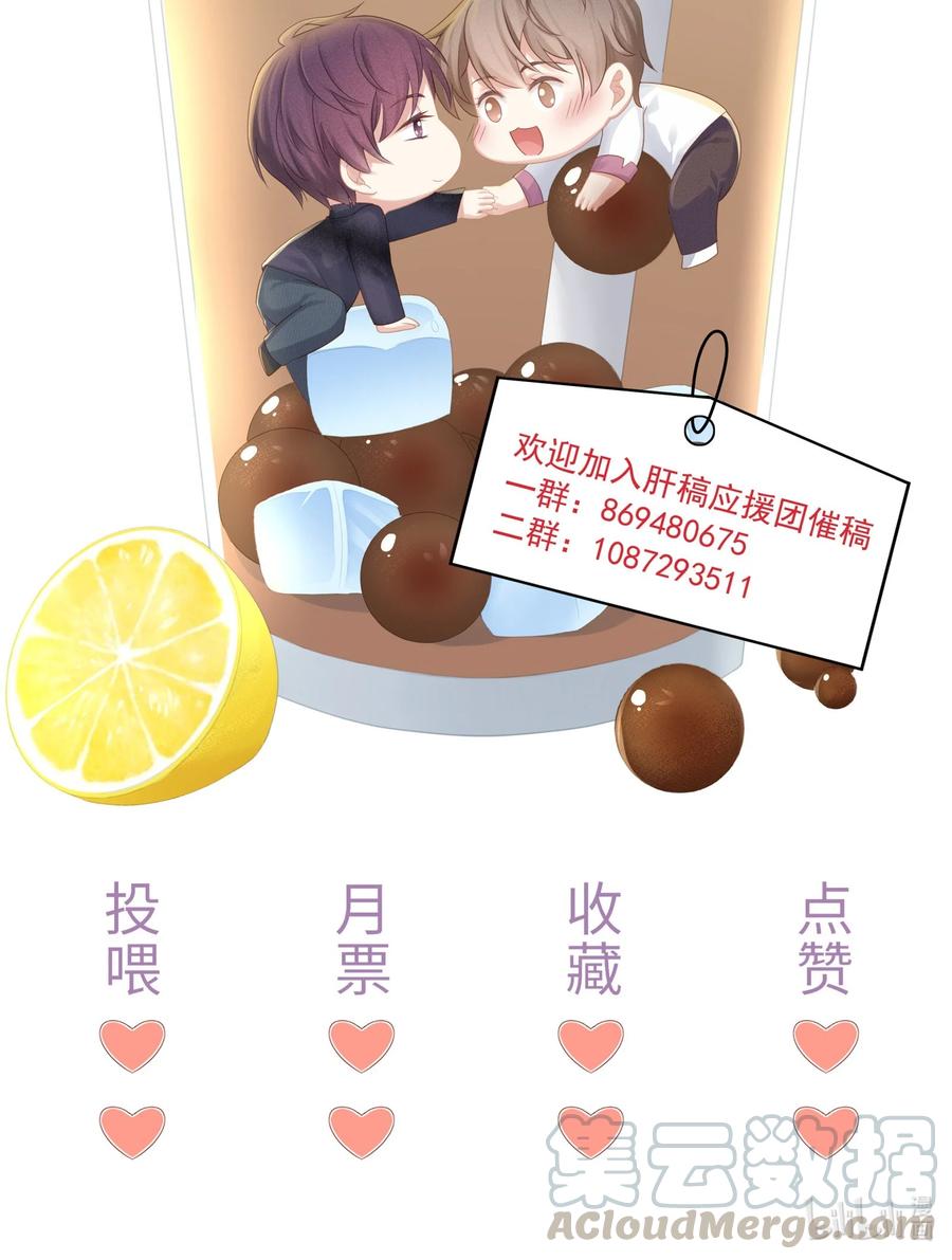 专属深爱 - 043 回家就表白！ - 第43张图