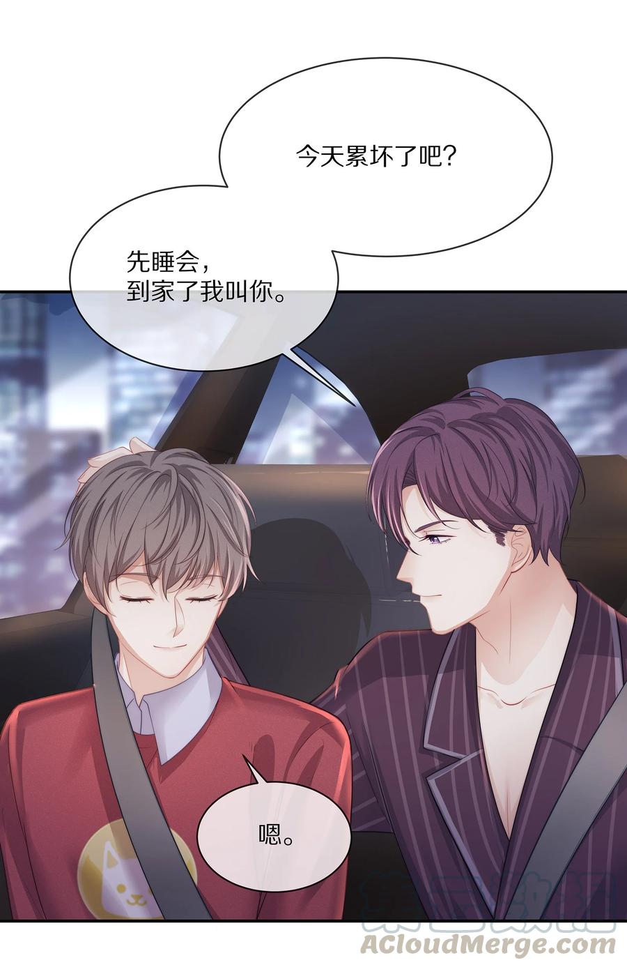 专属深爱 - 043 回家就表白！ - 第3张图