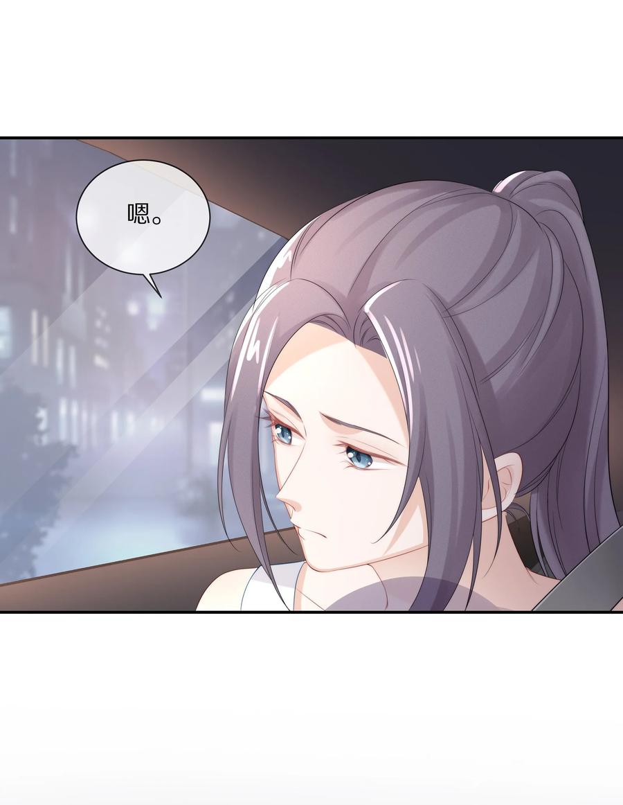 专属深爱 - 043 回家就表白！ - 第32张图