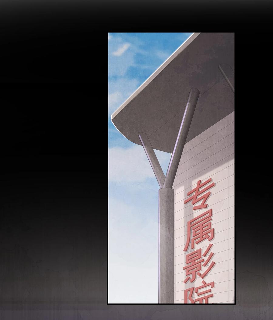 专属深爱 - 044 不对等的感情 - 第26张图