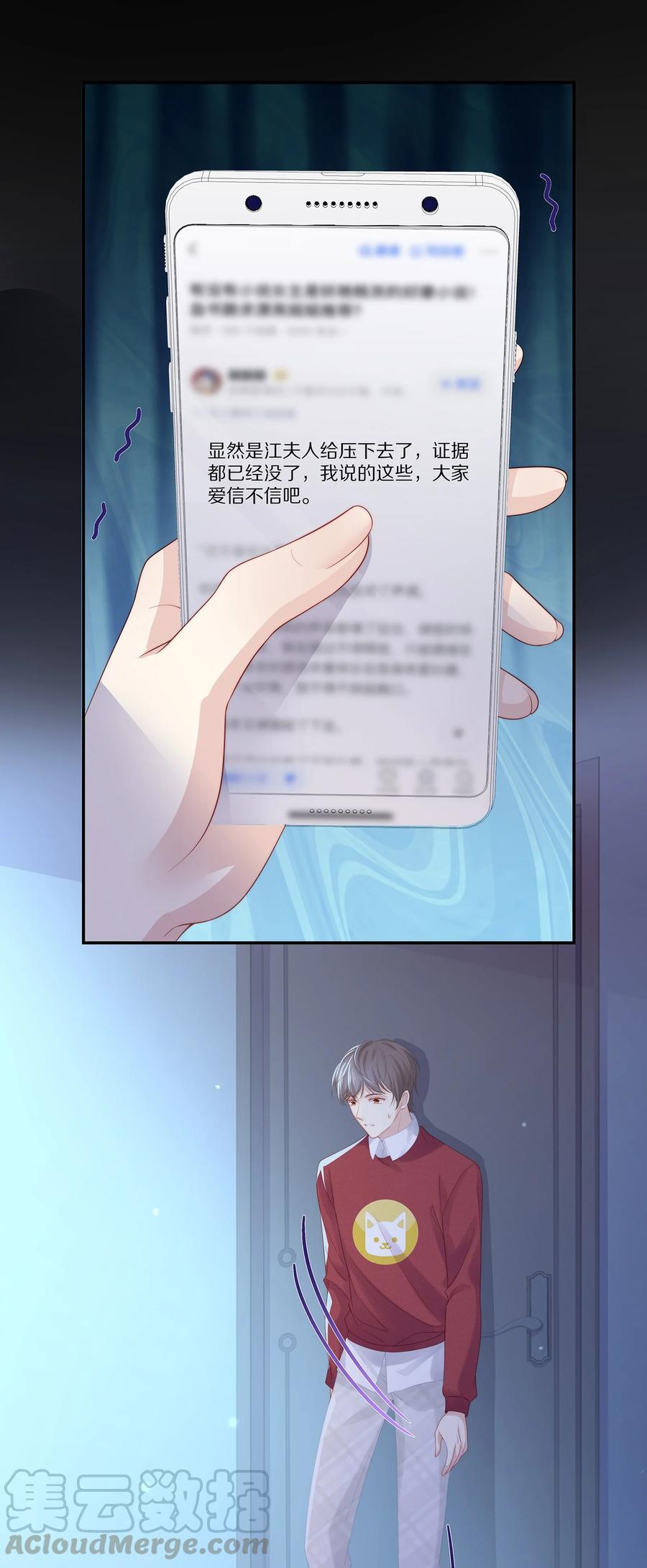 专属深爱 - 044 不对等的感情 - 第33张图