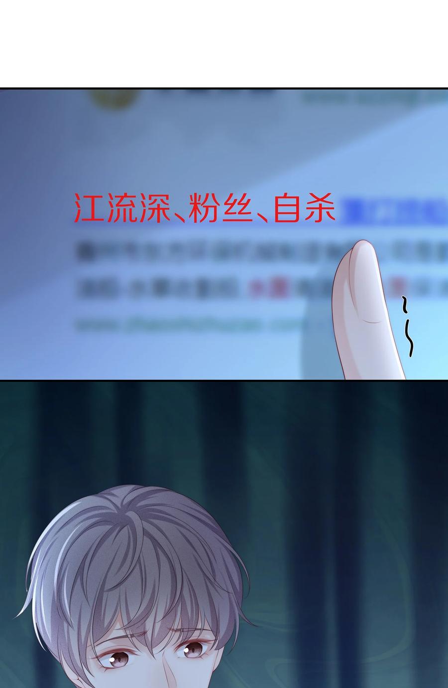 专属深爱 - 044 不对等的感情 - 第24张图