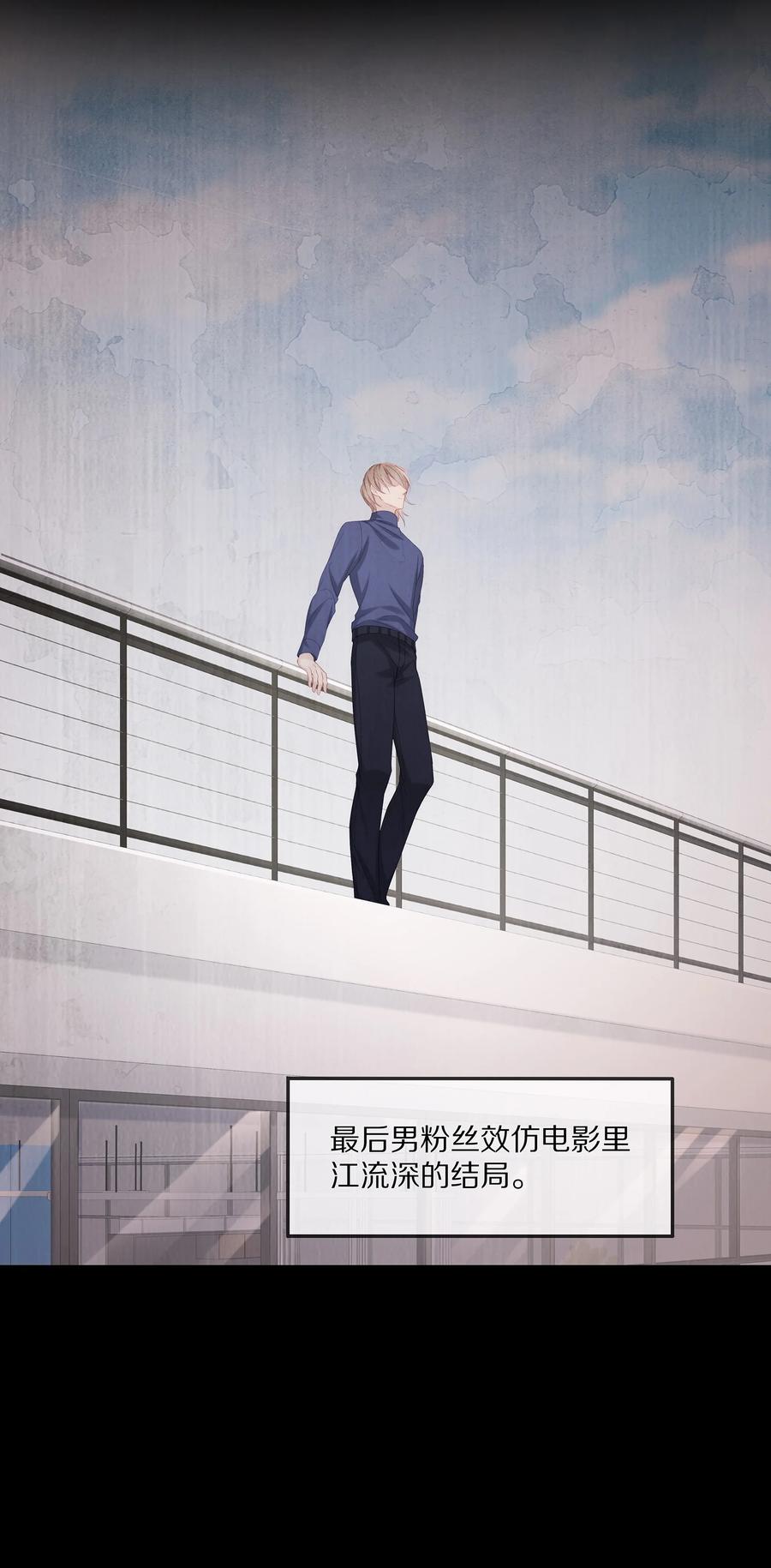 专属深爱 - 044 不对等的感情 - 第30张图