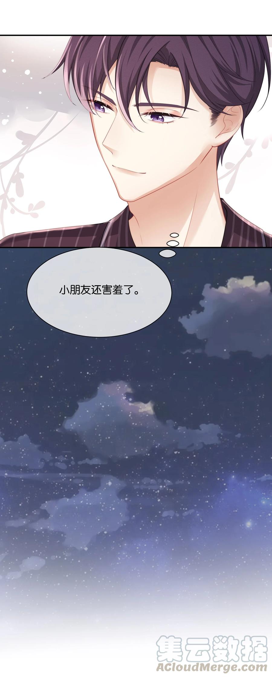 专属深爱 - 044 不对等的感情 - 第11张图