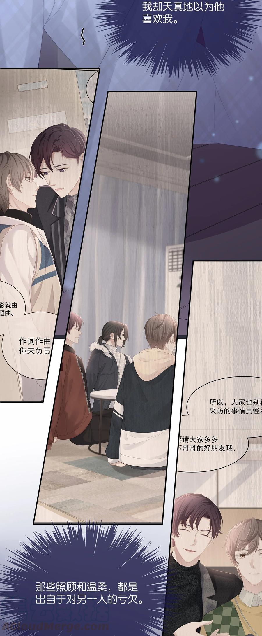 专属深爱 - 044 不对等的感情 - 第35张图