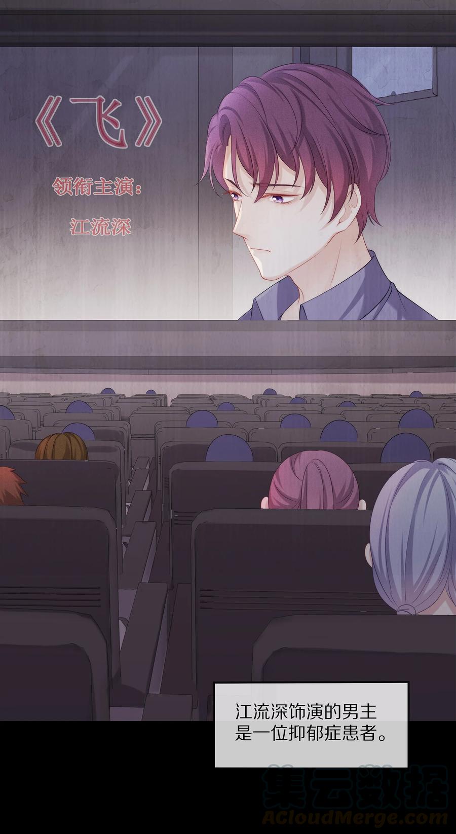 专属深爱 - 044 不对等的感情 - 第27张图