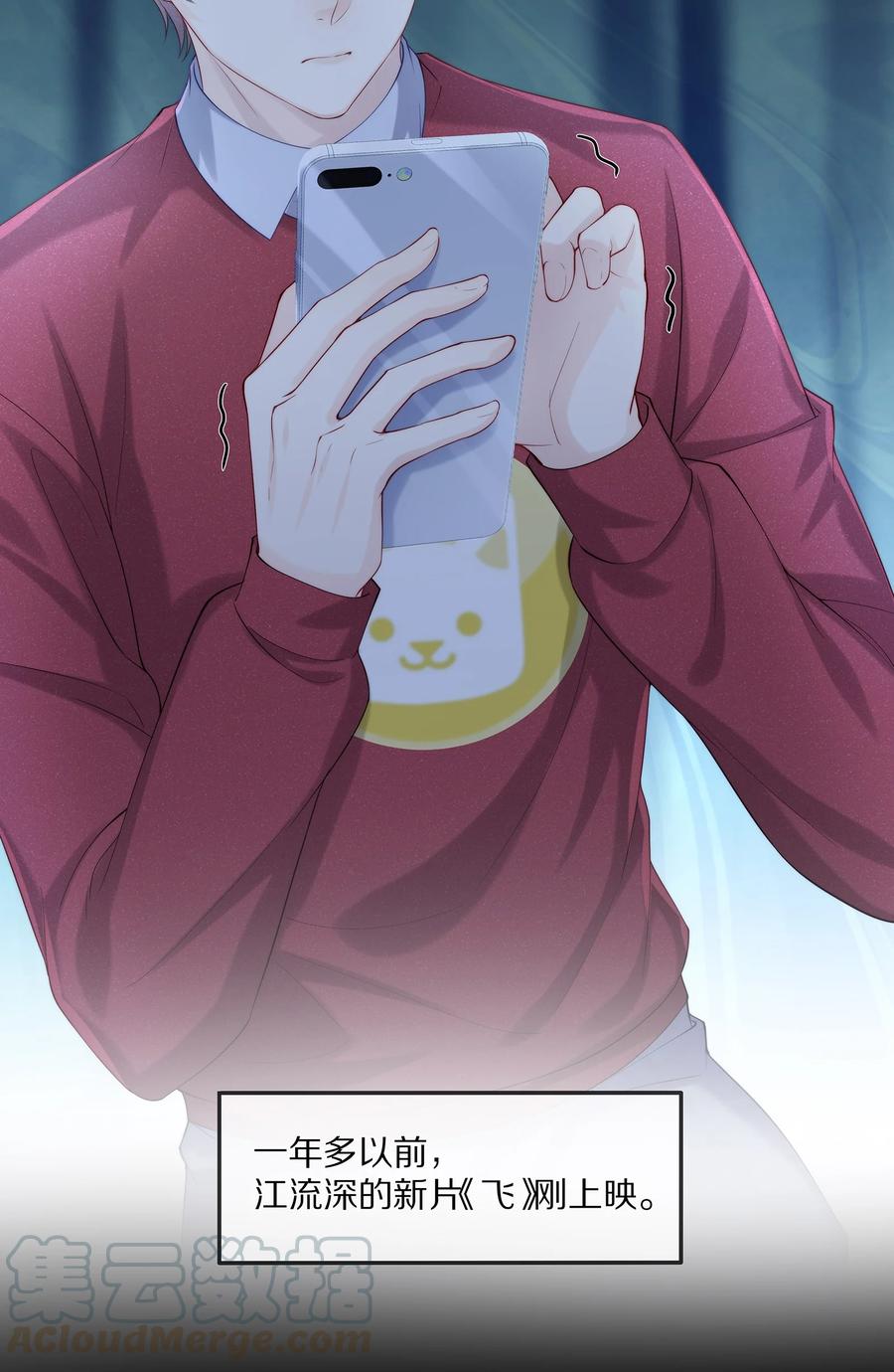 专属深爱 - 044 不对等的感情 - 第25张图