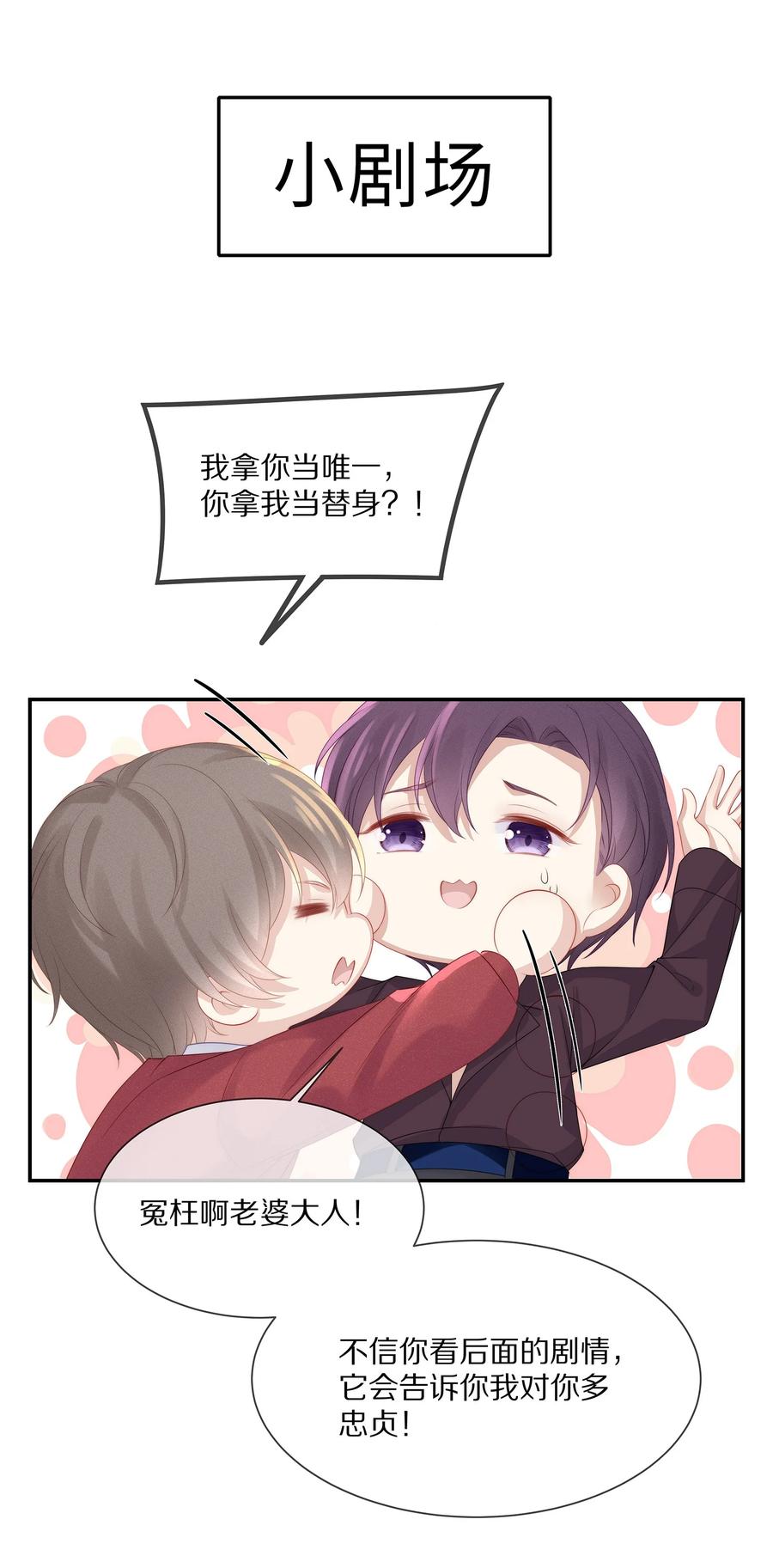 专属深爱 - 044 不对等的感情 - 第42张图