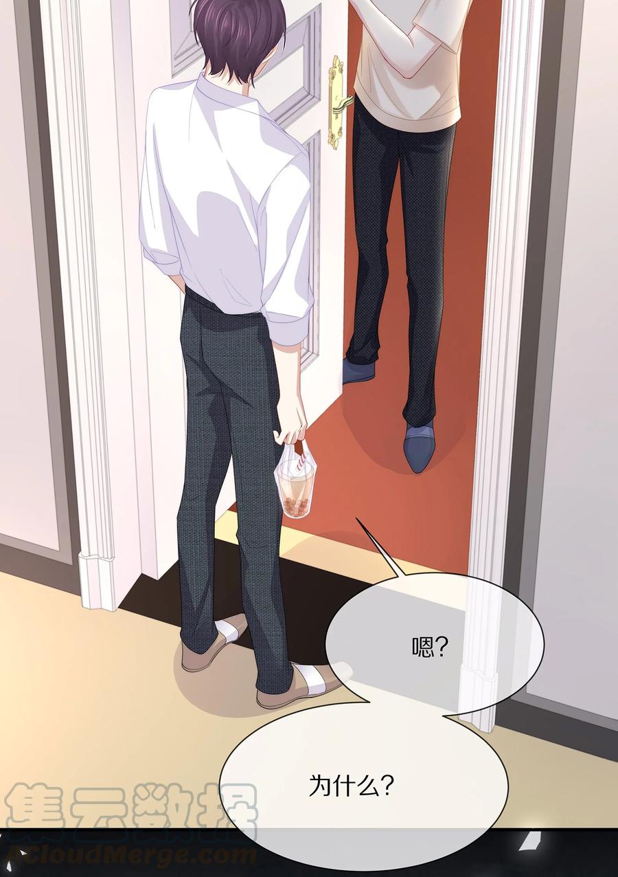 专属深爱 - 045 让你认可我 - 第43张图