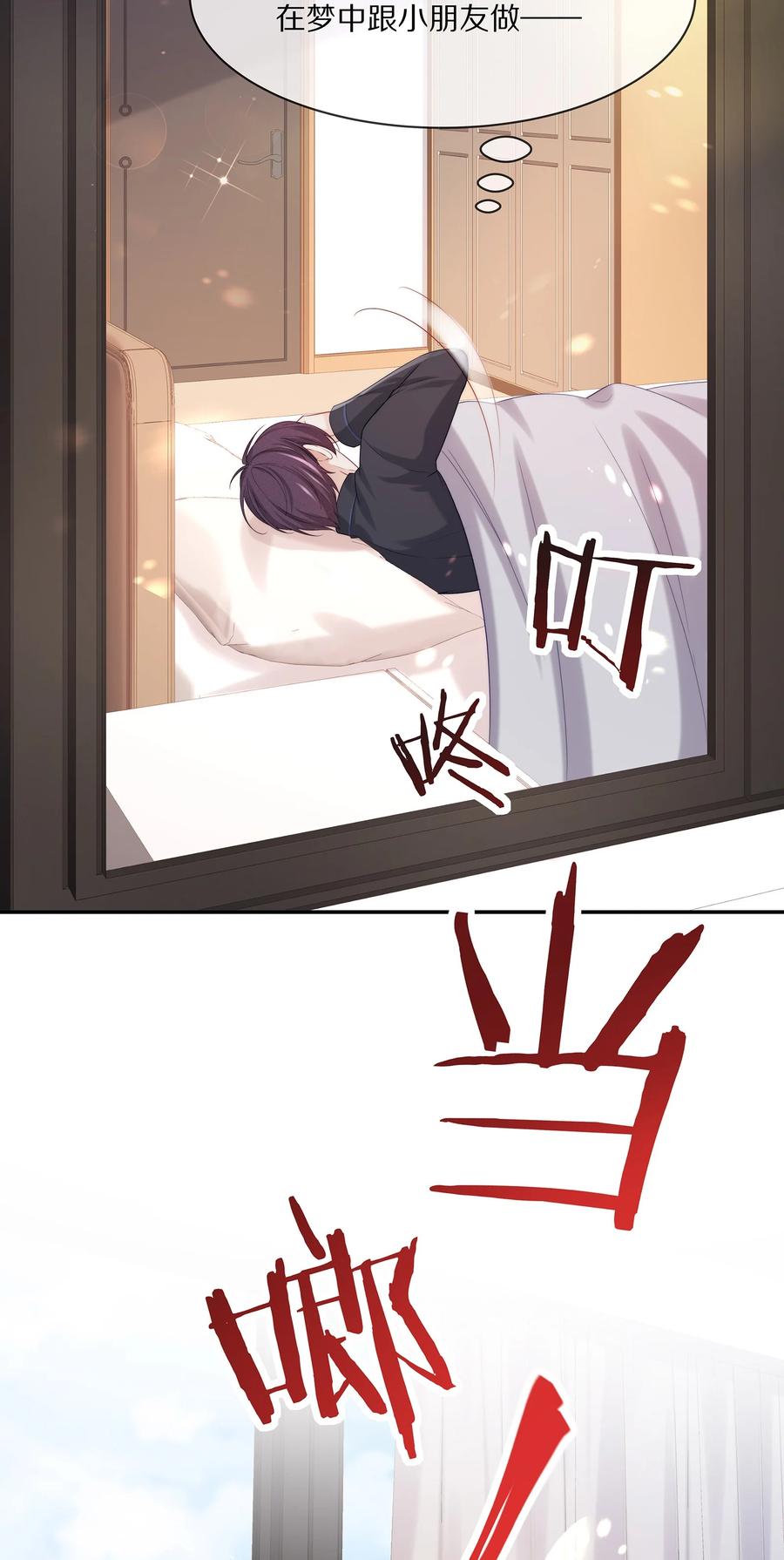 专属深爱 - 045 让你认可我 - 第5张图