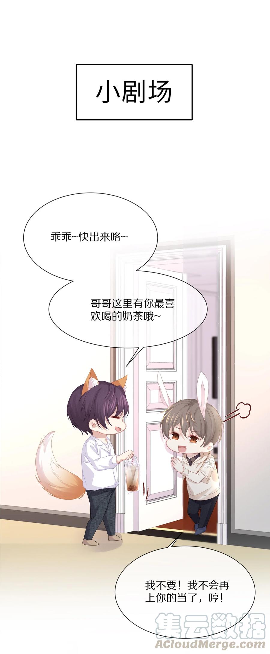 专属深爱 - 045 让你认可我 - 第46张图