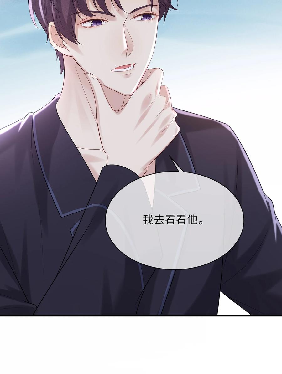 专属深爱 - 045 让你认可我 - 第12张图