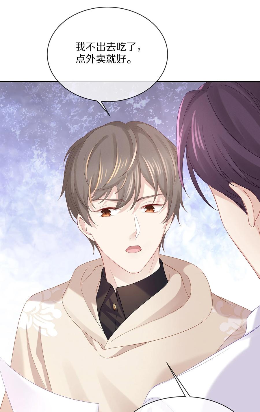 专属深爱 - 045 让你认可我 - 第20张图