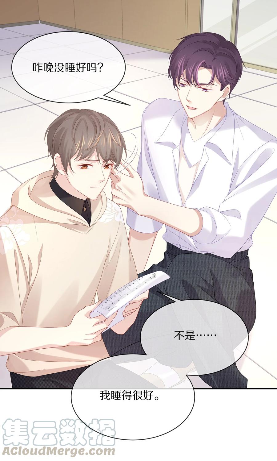 专属深爱 - 045 让你认可我 - 第16张图