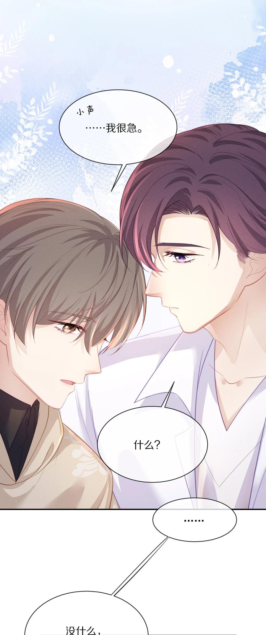 专属深爱 - 045 让你认可我 - 第26张图