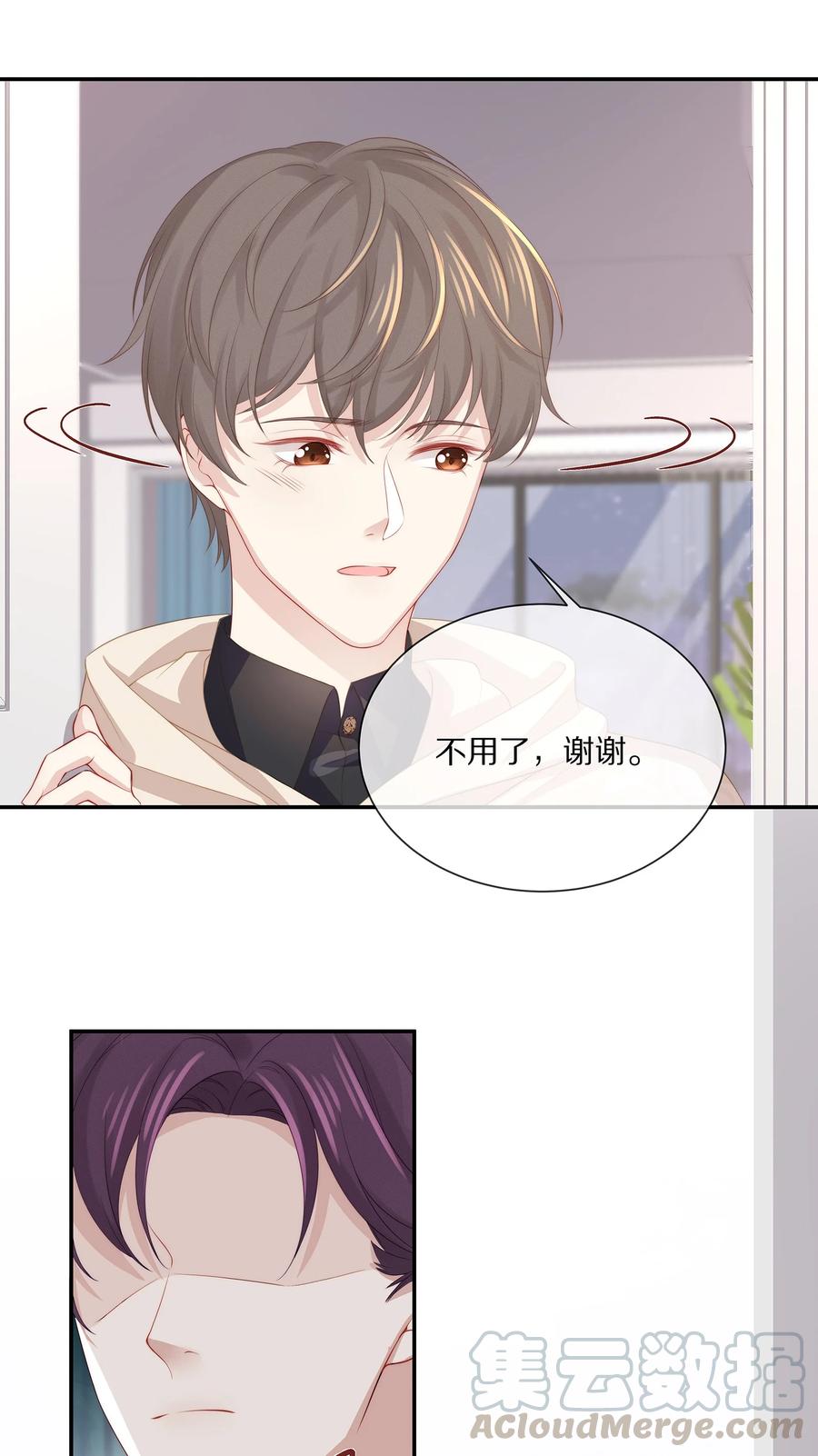 专属深爱 - 045 让你认可我 - 第40张图