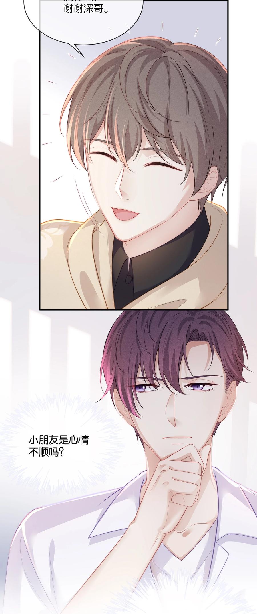 专属深爱 - 045 让你认可我 - 第27张图