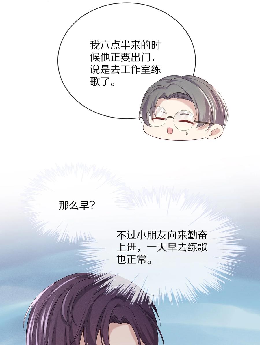 专属深爱 - 045 让你认可我 - 第11张图