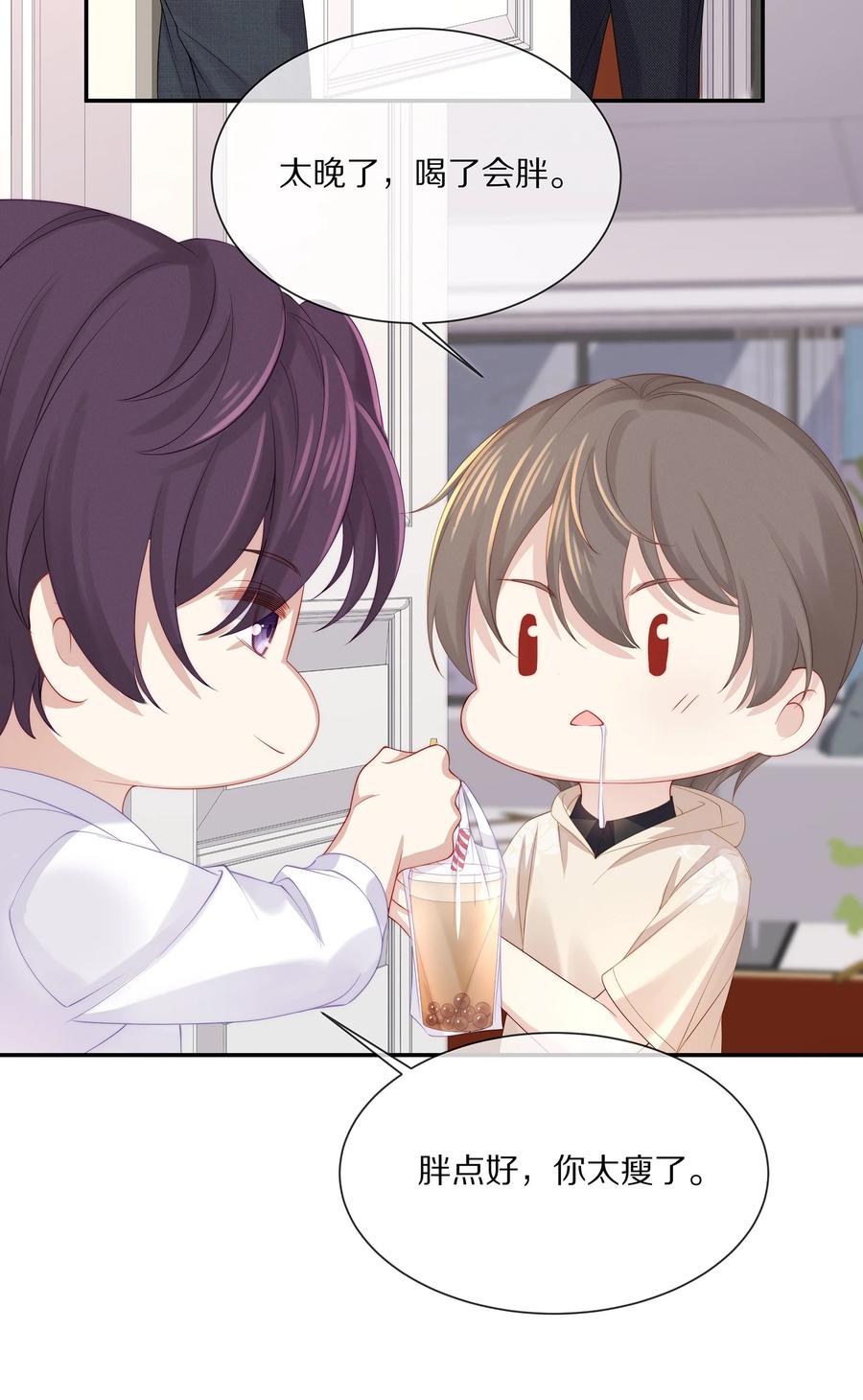 专属深爱 - 045 让你认可我 - 第39张图