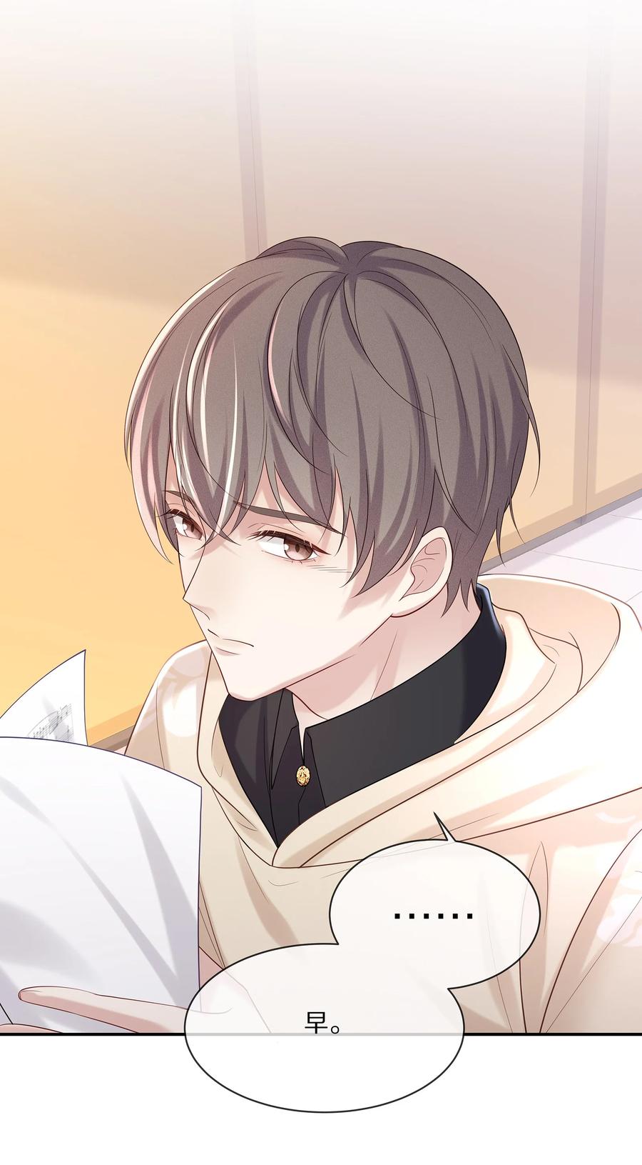 专属深爱 - 045 让你认可我 - 第15张图