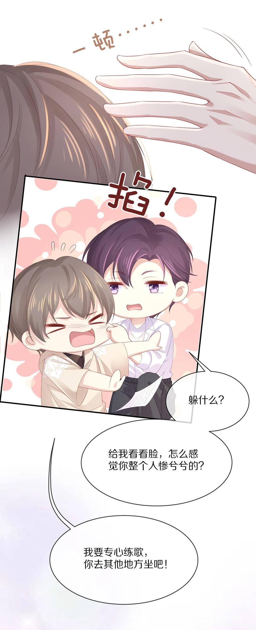 专属深爱 - 045 让你认可我 - 第17张图