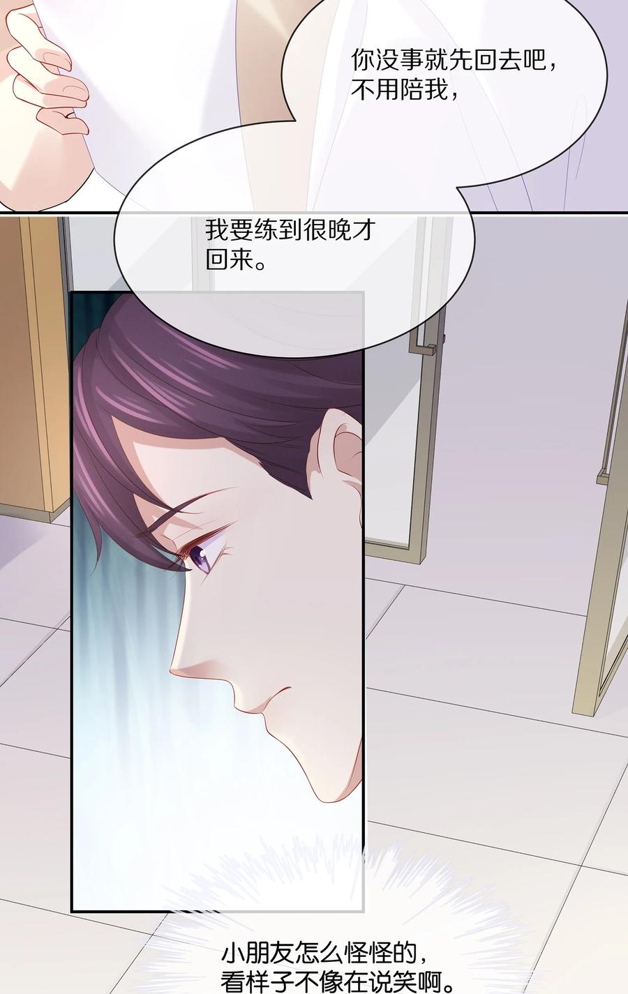 专属深爱 - 045 让你认可我 - 第21张图