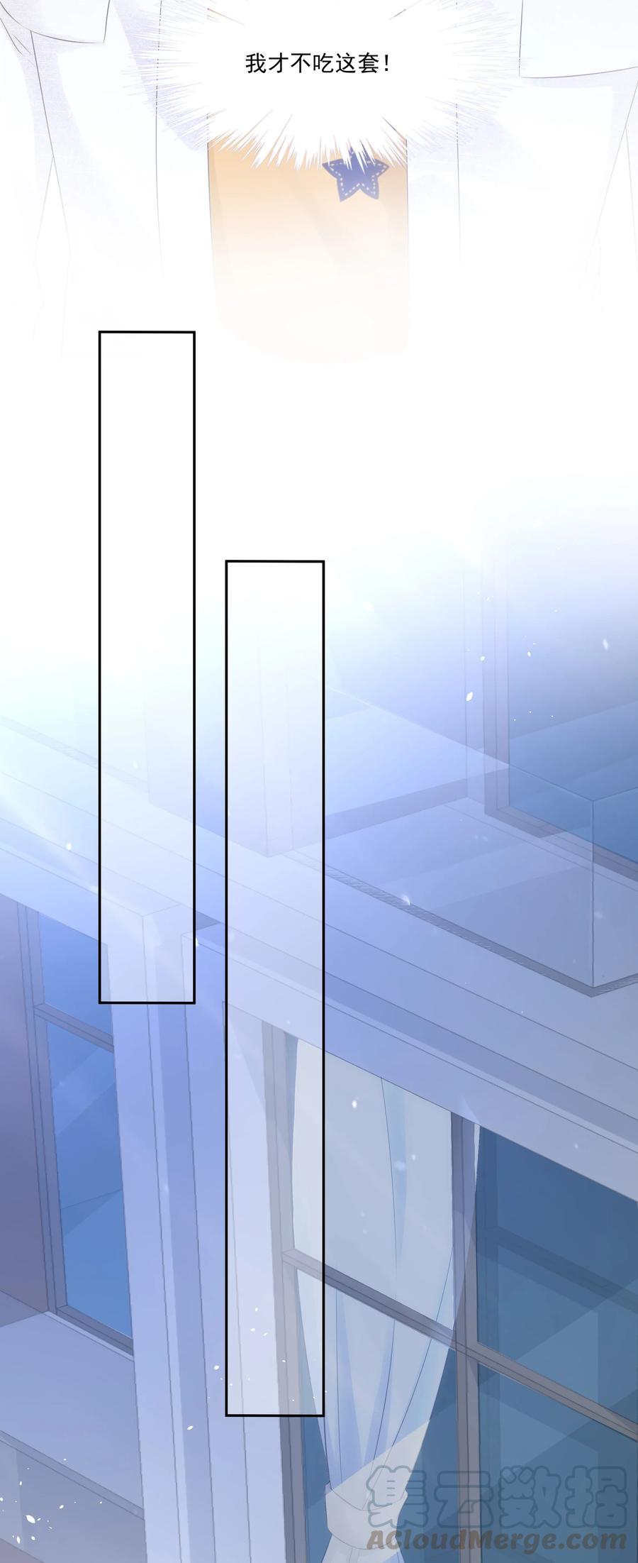 专属深爱 - 004 哥教你做人 - 第16张图