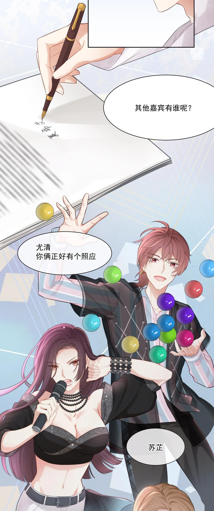 专属深爱 - 004 哥教你做人 - 第6张图