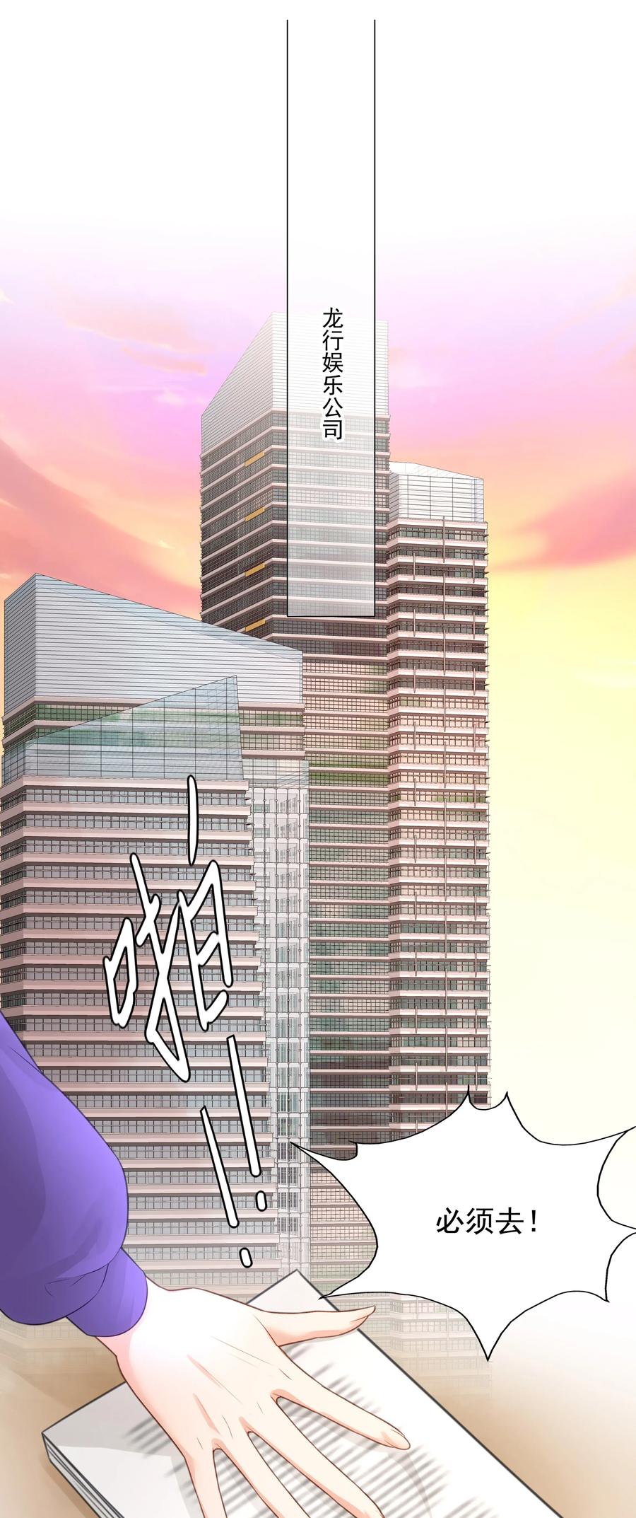 专属深爱 - 004 哥教你做人 - 第3张图