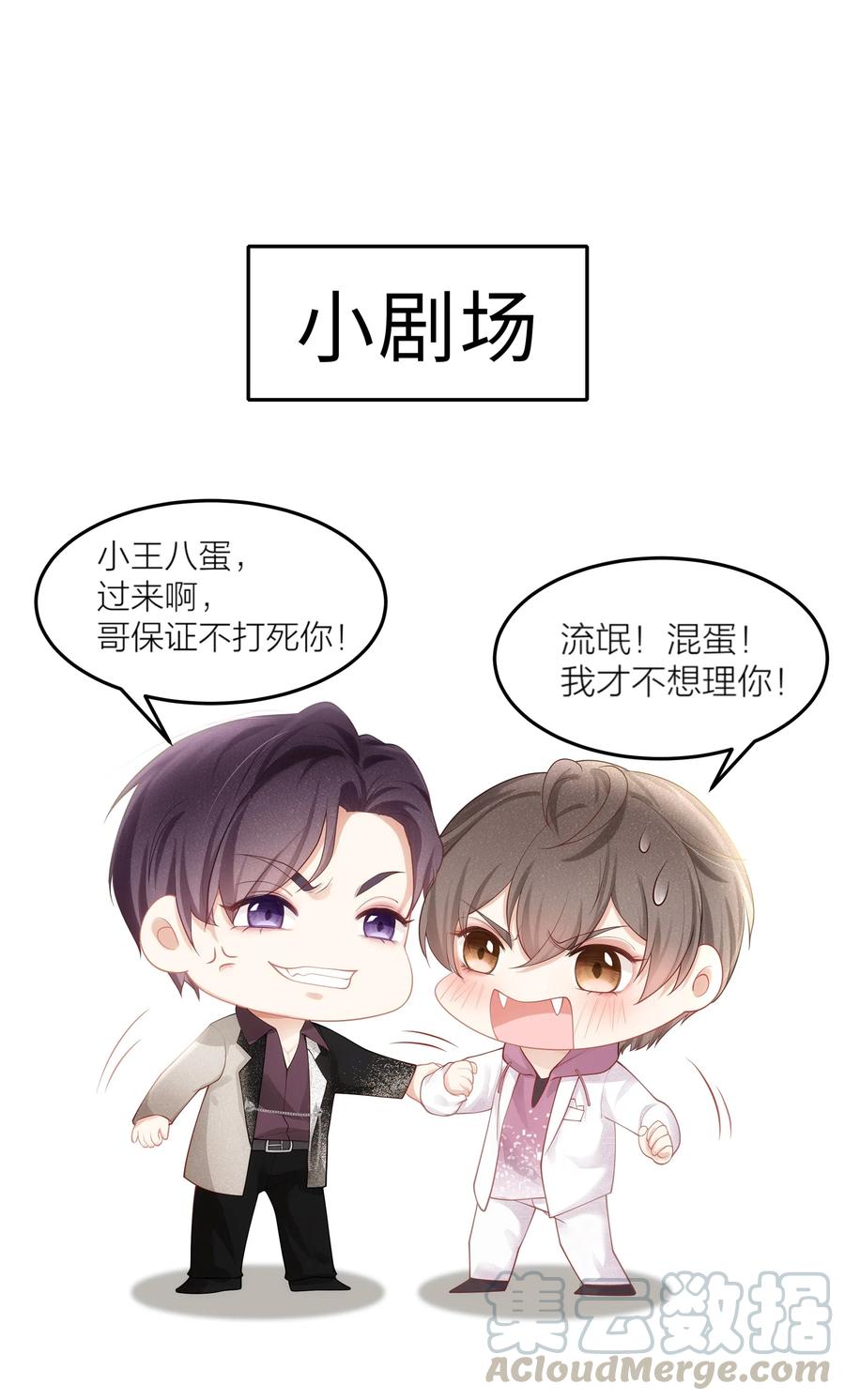 专属深爱 - 004 哥教你做人 - 第37张图