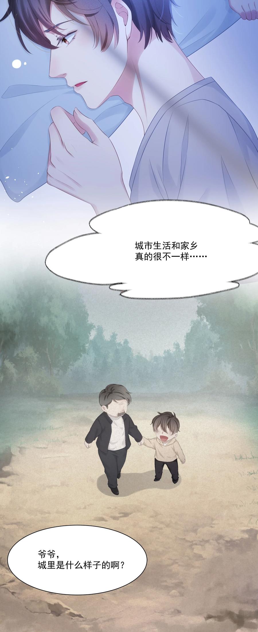 专属深爱 - 004 哥教你做人 - 第18张图