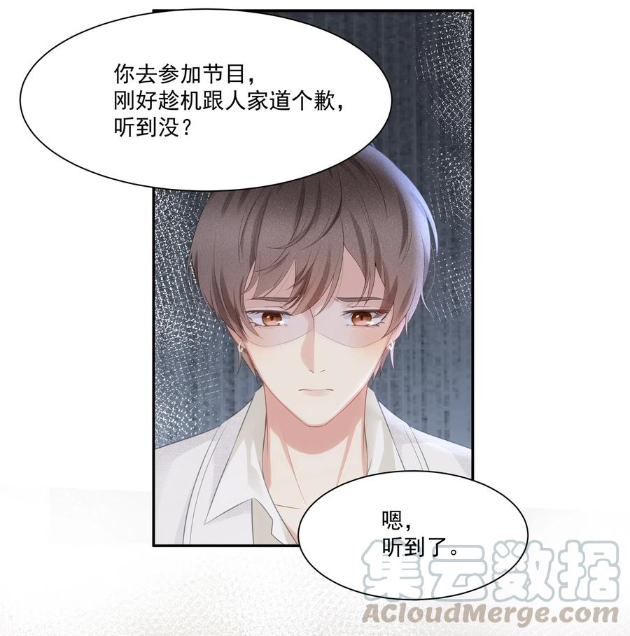 专属深爱 - 004 哥教你做人 - 第13张图